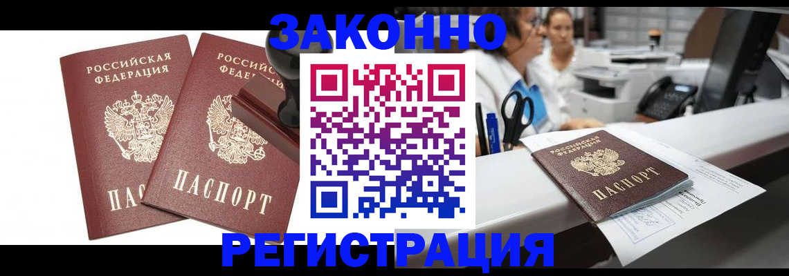 регистрация в Валдае