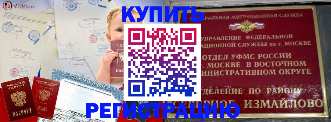 прописка законно в Валдае