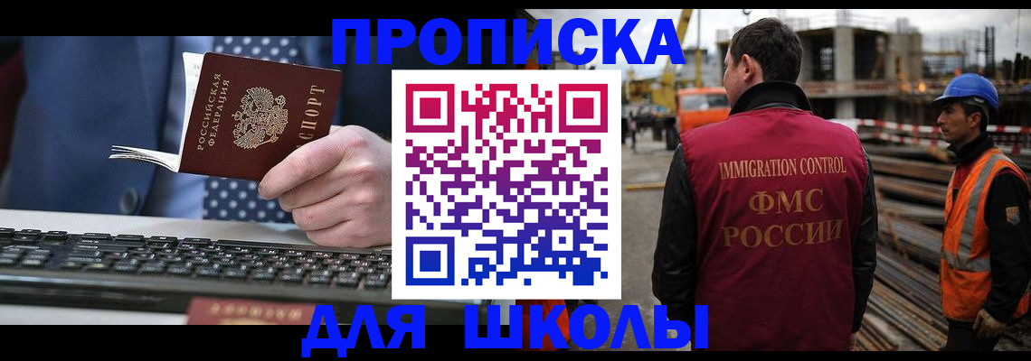 прописка иностранных граждан в Валдае