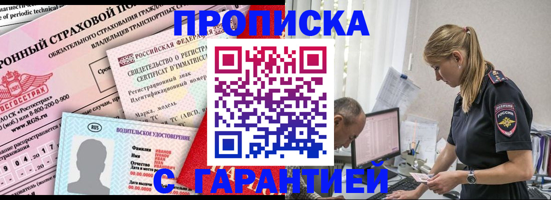 временная регистрация поиск в Валдае