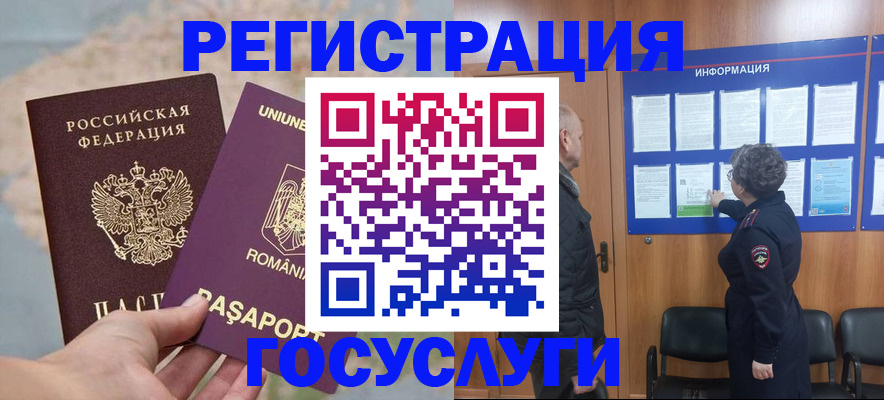 временная регистрация надежно в Валдае