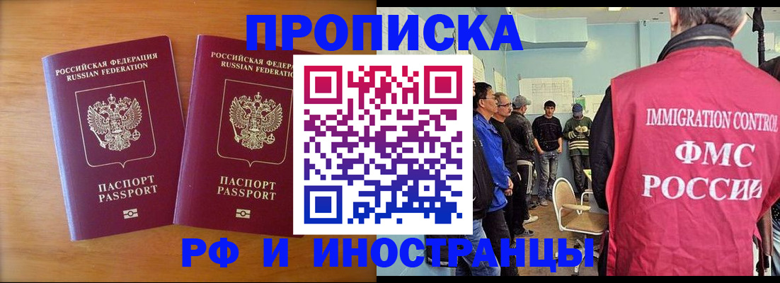 прописка для кредита в Валдае